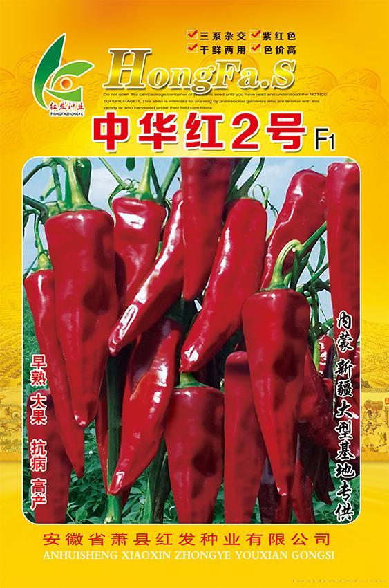 中华红2号
