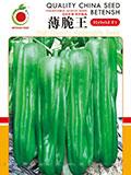 荷兰超级薄皮王辣椒种子---薄脆王