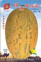 宝鑫密——甜瓜种子