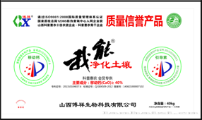 我能土壤调理剂——净化土壤型