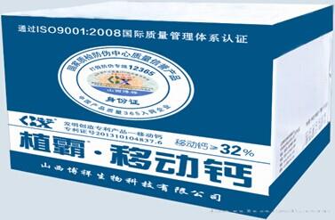 植霸-移动钙500克