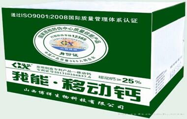  我能移动钙500克