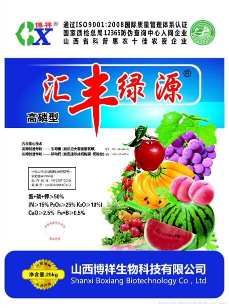  汇丰绿源高磷型25公斤