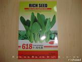 618鸡毛菜——青梗菜