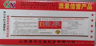  诺康.钙锌硼500g*12瓶