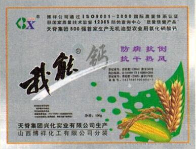我能钙.水稻 小麦 玉米