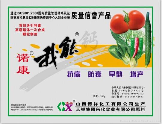  我能钙.蔬菜专用