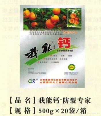 我能钙.防裂专家