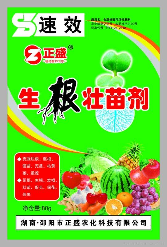 生苗壮根剂