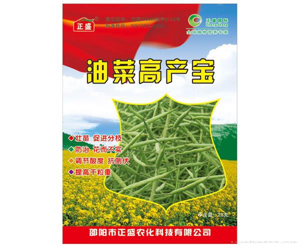 油菜高产宝