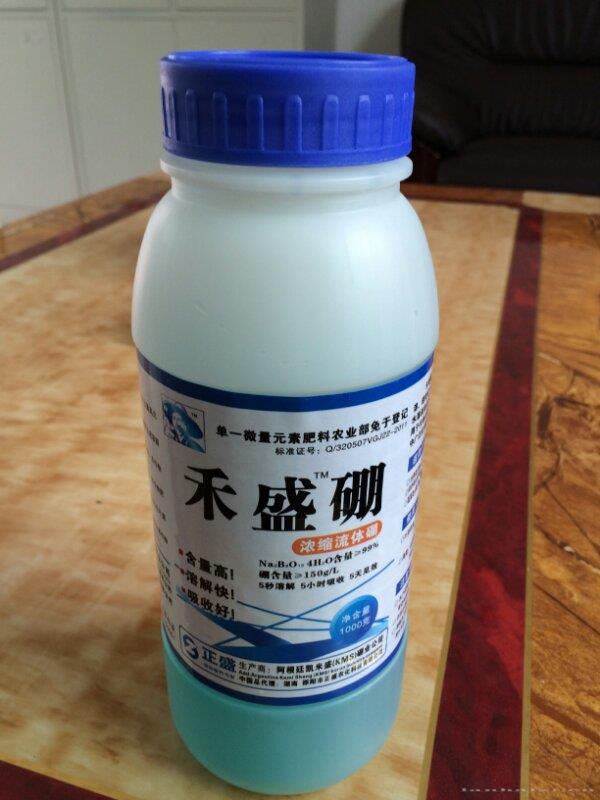 禾盛硼