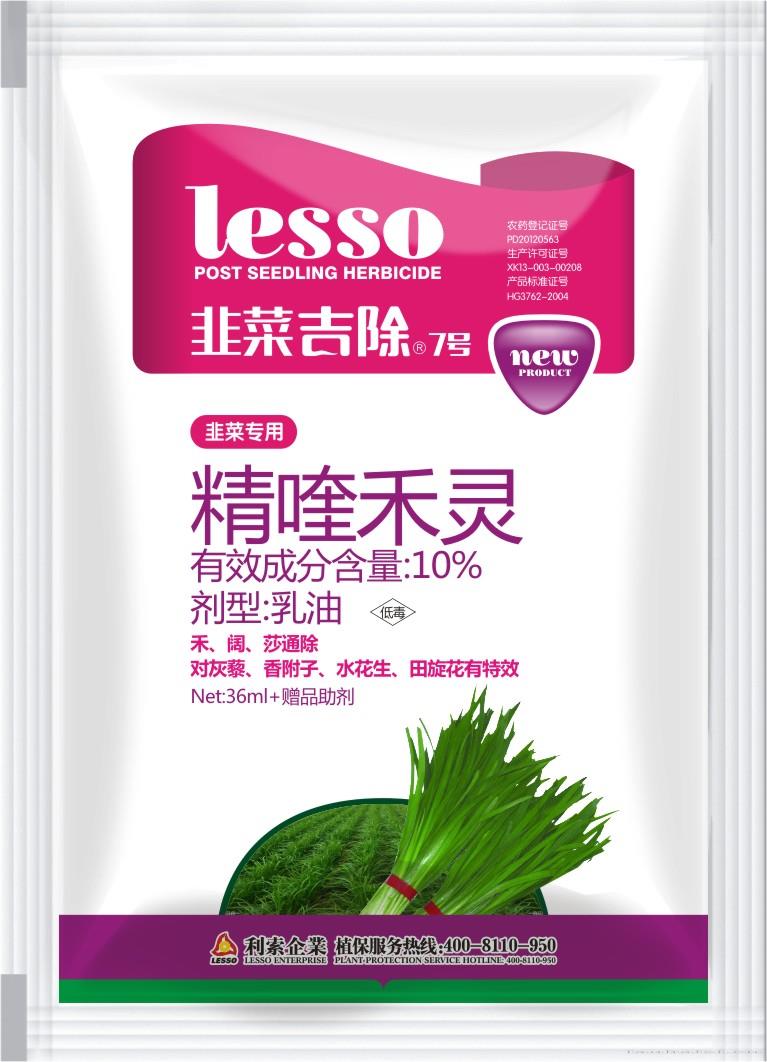 韭菜吉除-专用除草剂v