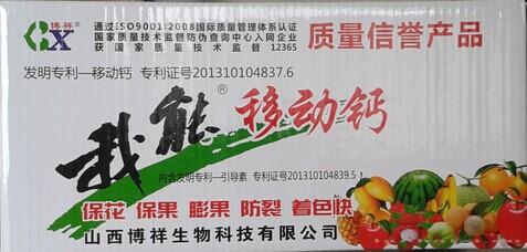 我能钙.北方果类专用500g*20袋