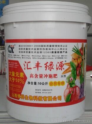 汇丰绿源10公斤/桶