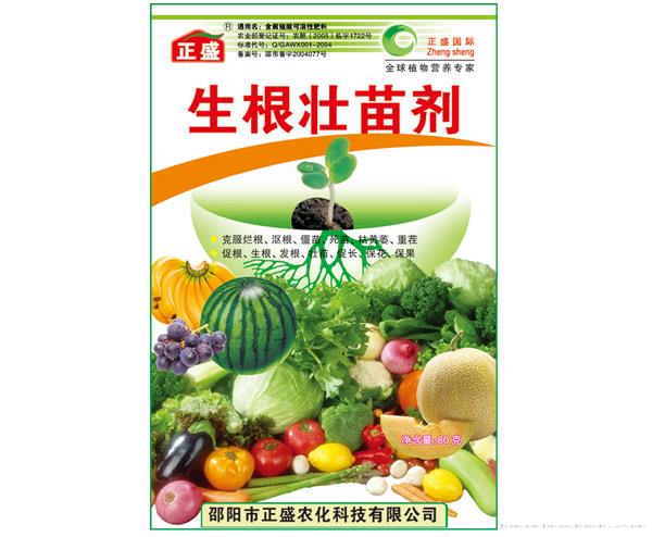 生苗壮根剂