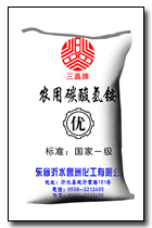 农用碳酸氢铵 