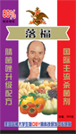 落福