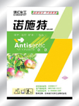诺施特