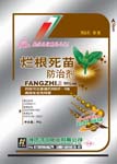 锈菌腈