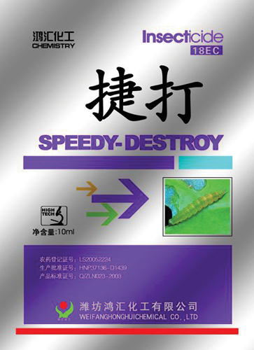 捷打