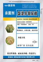 50%氯溴异氰尿酸—奥菲特—白叶枯病　稻瘟病　稻曲病　水果纶纹病
