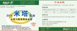 2.5%氯氟氰菊酯（海基）—棉铃虫　菜青虫