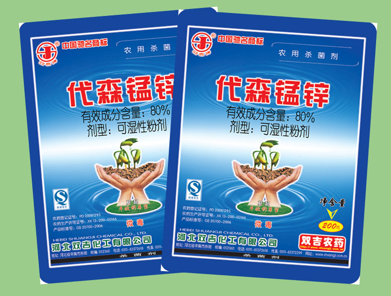 80%代森锰锌可湿性粉剂—斑点落叶病 轮纹病 炭疽病 疮痂病