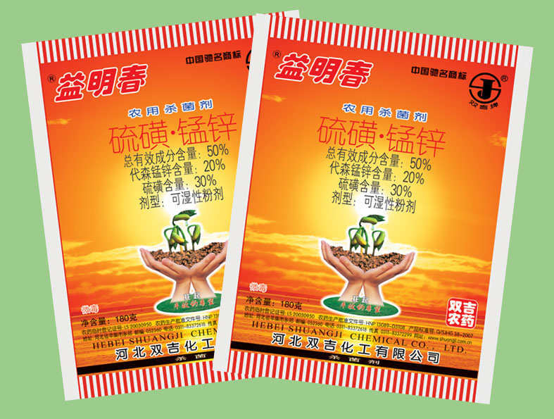 50%硫磺·锰锌可湿性粉剂(益明春)—炭疽病 黑星病 灰星病 叶斑病