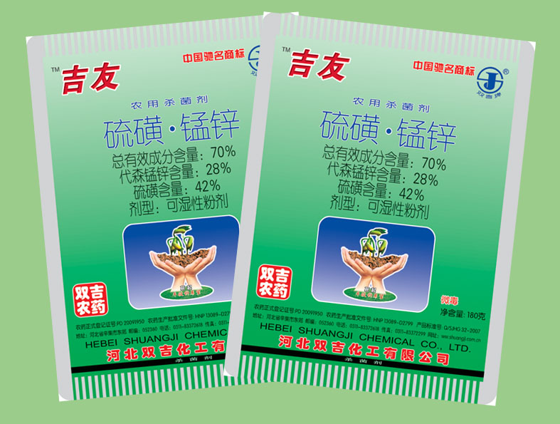 70%硫磺·锰锌可湿性粉剂(吉友)—豇豆锈病