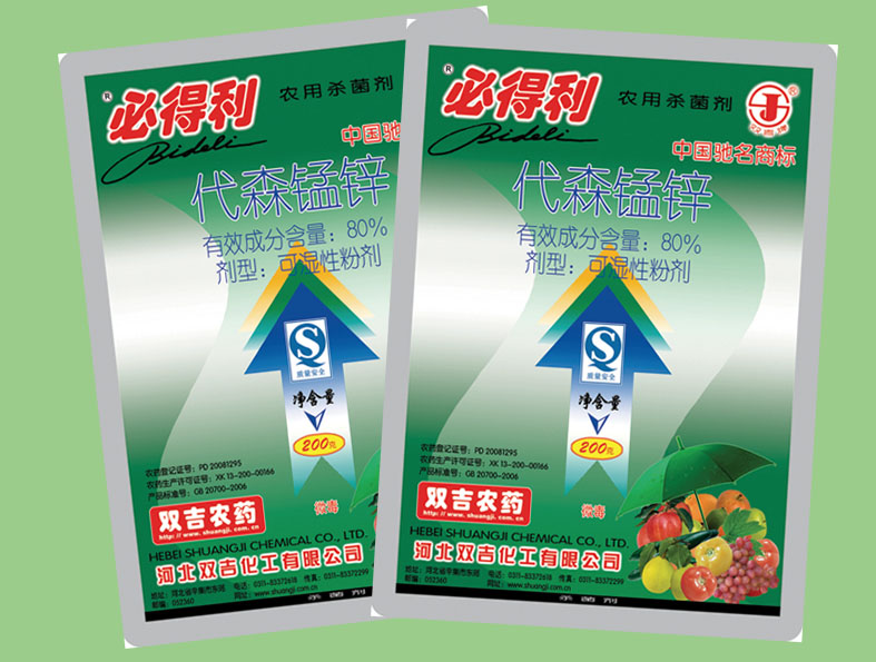 必得利——番茄早疫病、柑桔疮痂病和苹果轮纹病