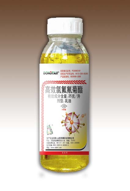 2.5%高效氯氟氰菊酯EC