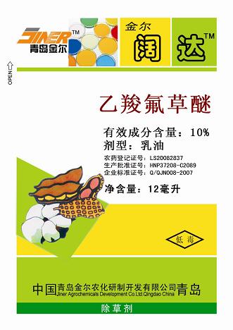 乙羧氟草醚（金尔）—夏大豆一年生阔叶杂草
