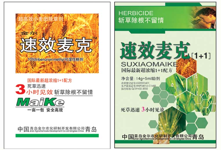 苯磺隆（速效麦克）一年生阔叶杂草