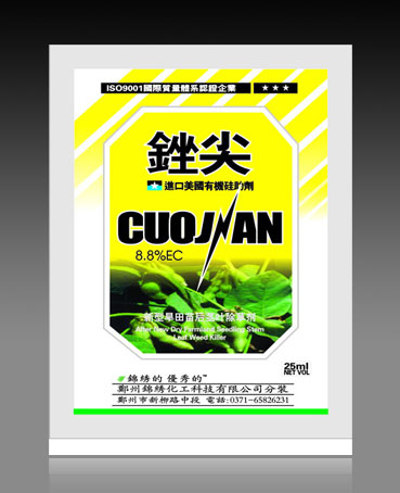 锉尖