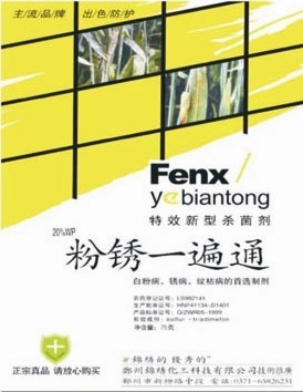 粉绣一遍通