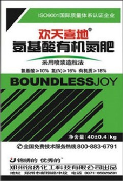 欢天喜地
