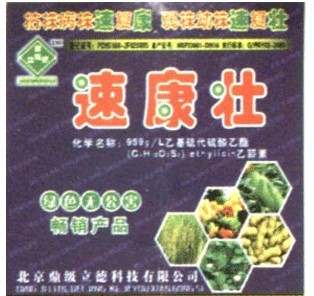 速康壮 