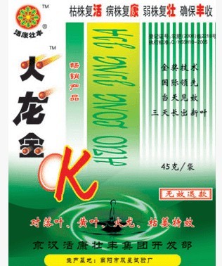 火龙金钾