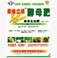 鼎级立德酵母肥