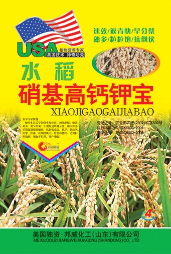 水稻硝基高钙钾宝 