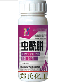 20％虫酰肼悬浮剂
