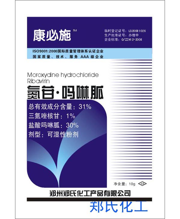 31％氮苷·吗啉胍可