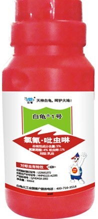 氯氰·吡虫啉