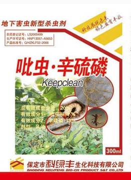 吡虫·辛硫酸