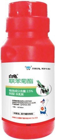 联苯菊酯水乳剂