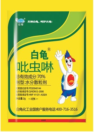 白龟70%吡虫啉