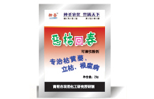 恶枯回春