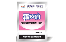 霜疫消