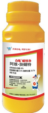 阿维。炔螨特