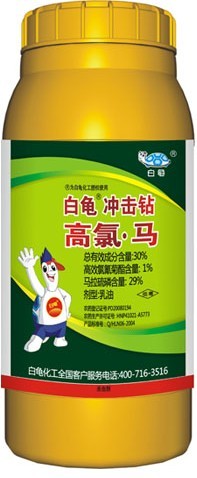 高氯•马